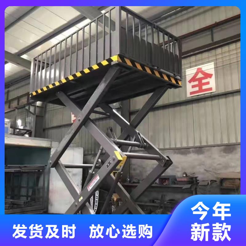 固定剪叉升降平台公司