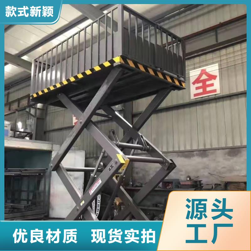 液压剪叉平台公司