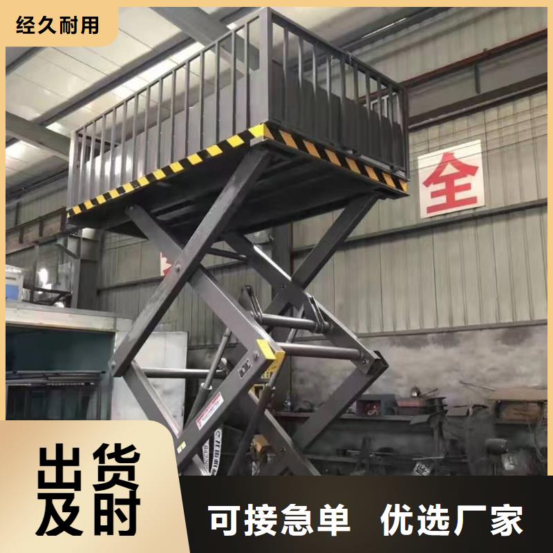 可移动剪叉式升降机采购