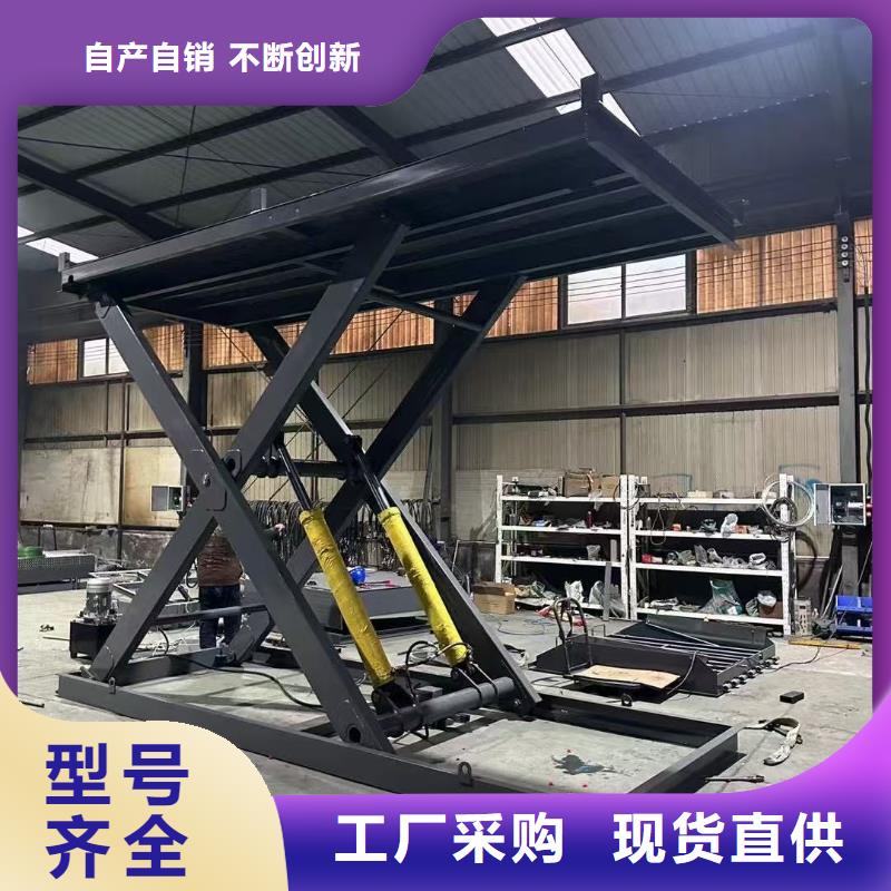 固定剪叉式升降平台生产