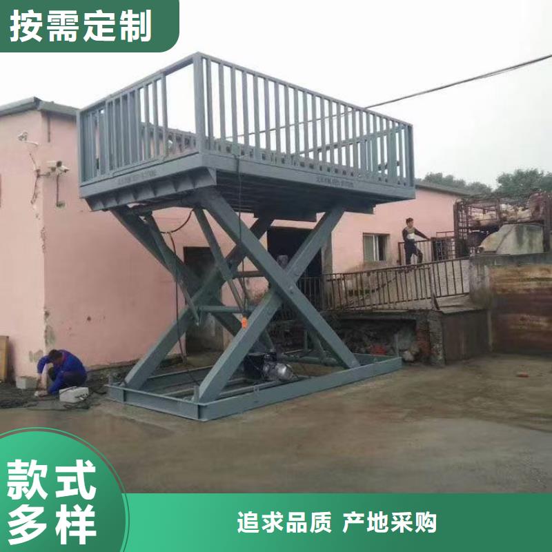 固定式剪叉升降平台销售