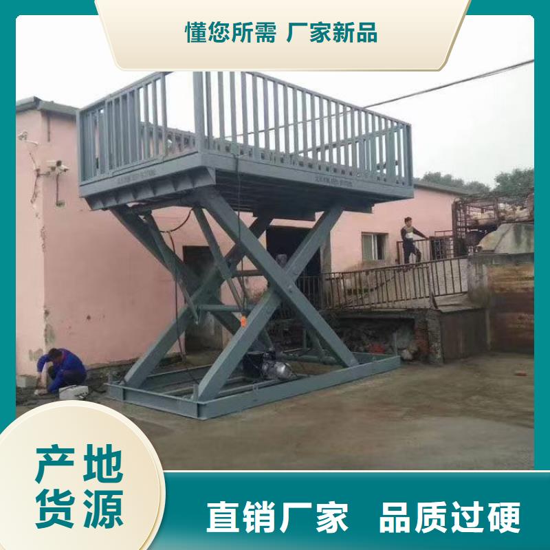 剪叉升降机公司