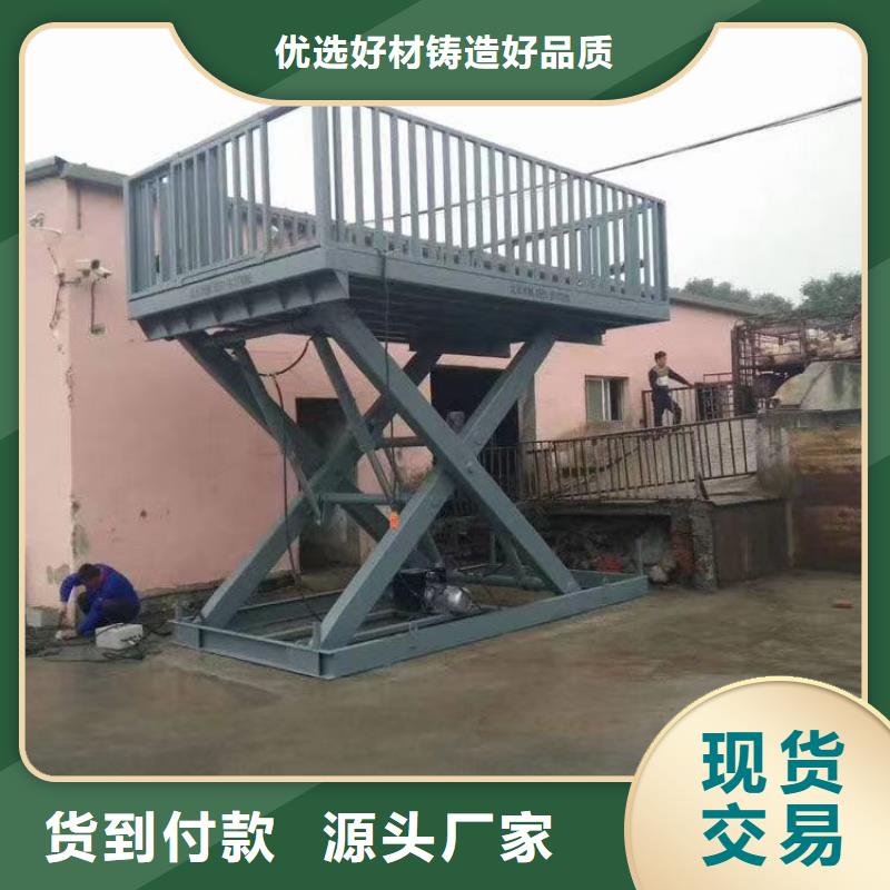 移动剪叉升降机公司