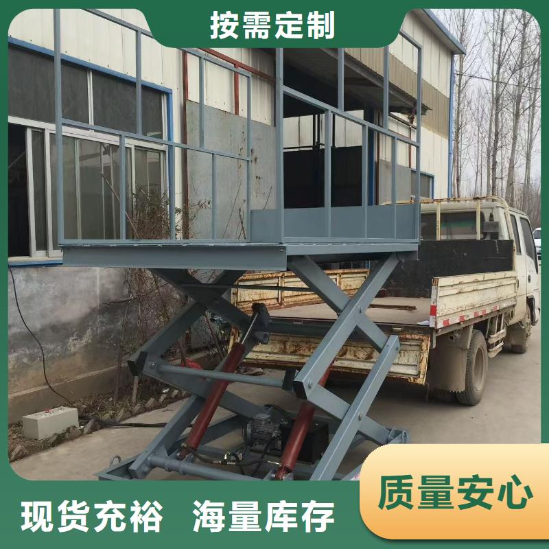 剪叉式升降机生产