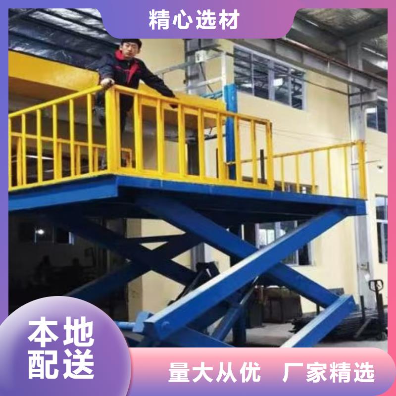 剪叉升降机厂家