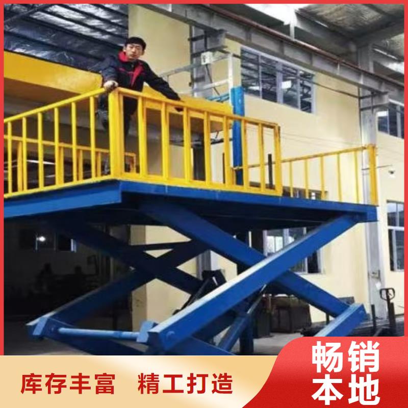 移动剪叉升降机采购