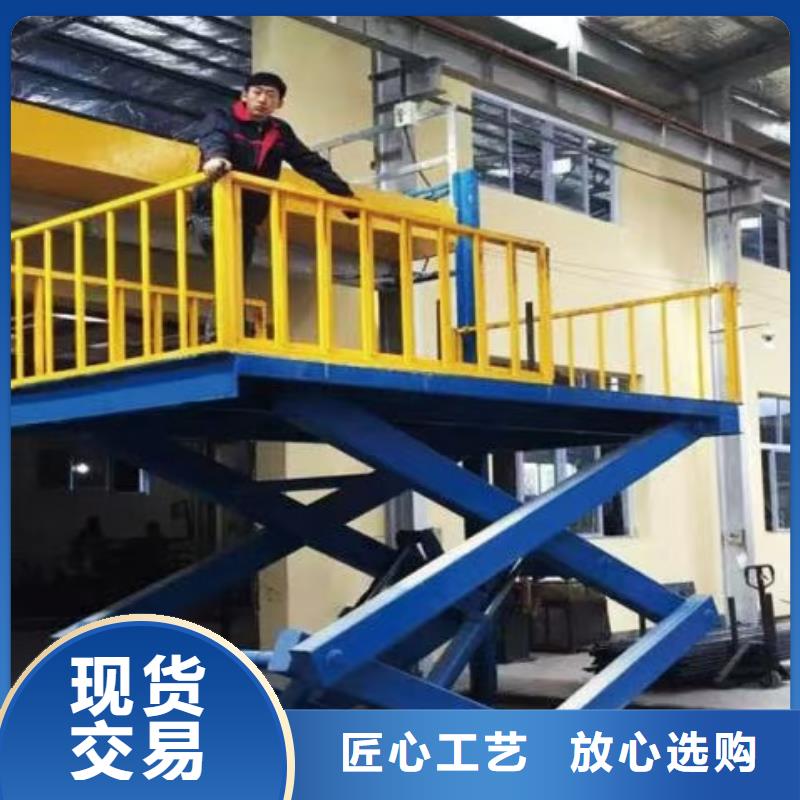 移动剪叉升降机生产