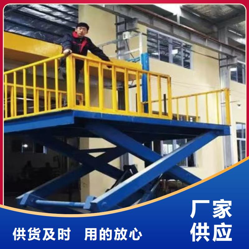移动剪叉升降机公司