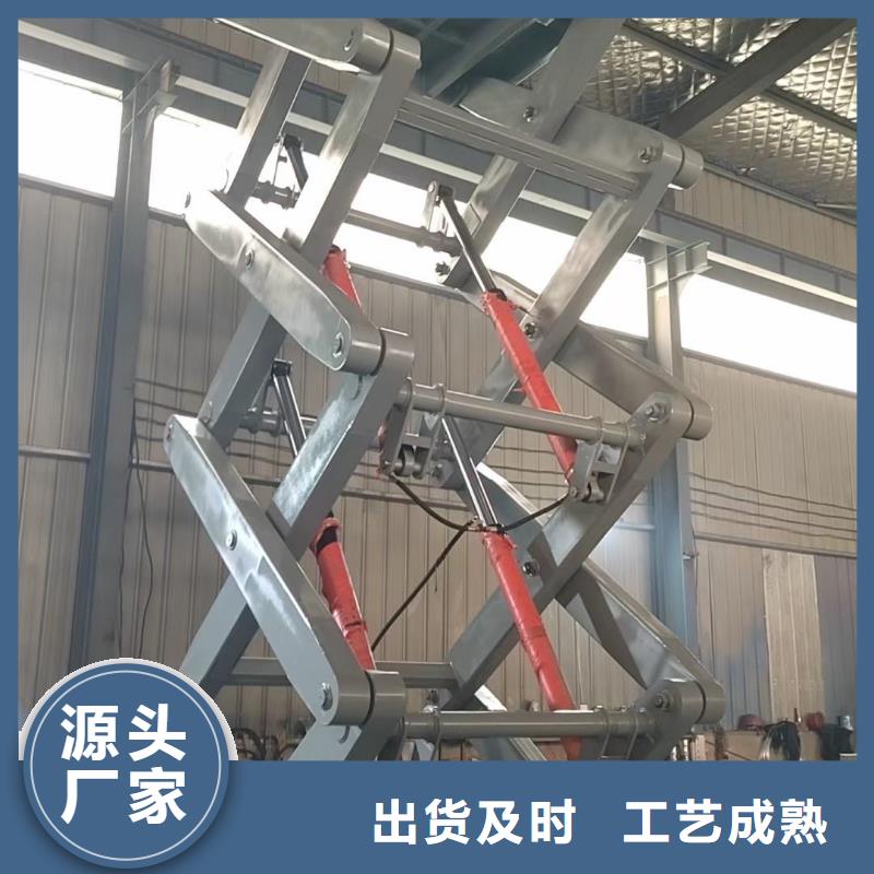 移动剪叉升降机生产