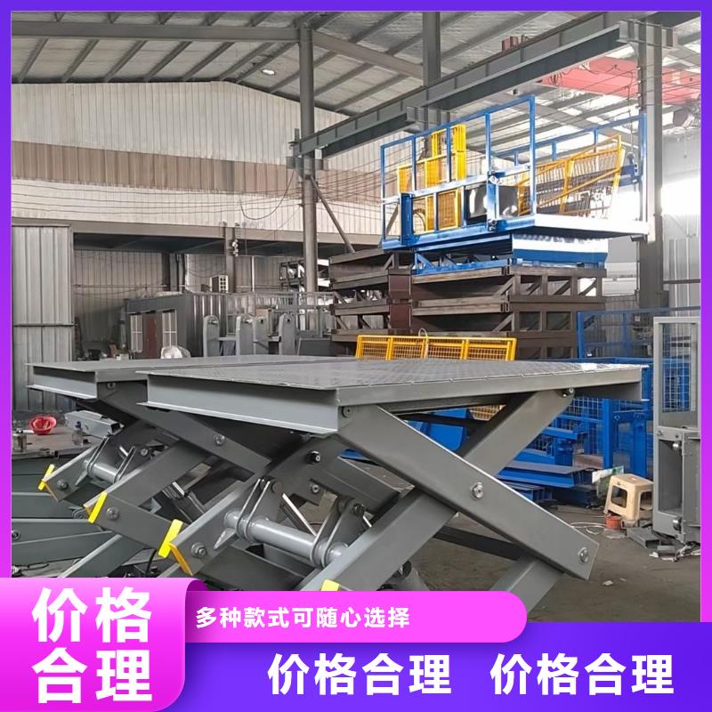 液压剪叉平台公司