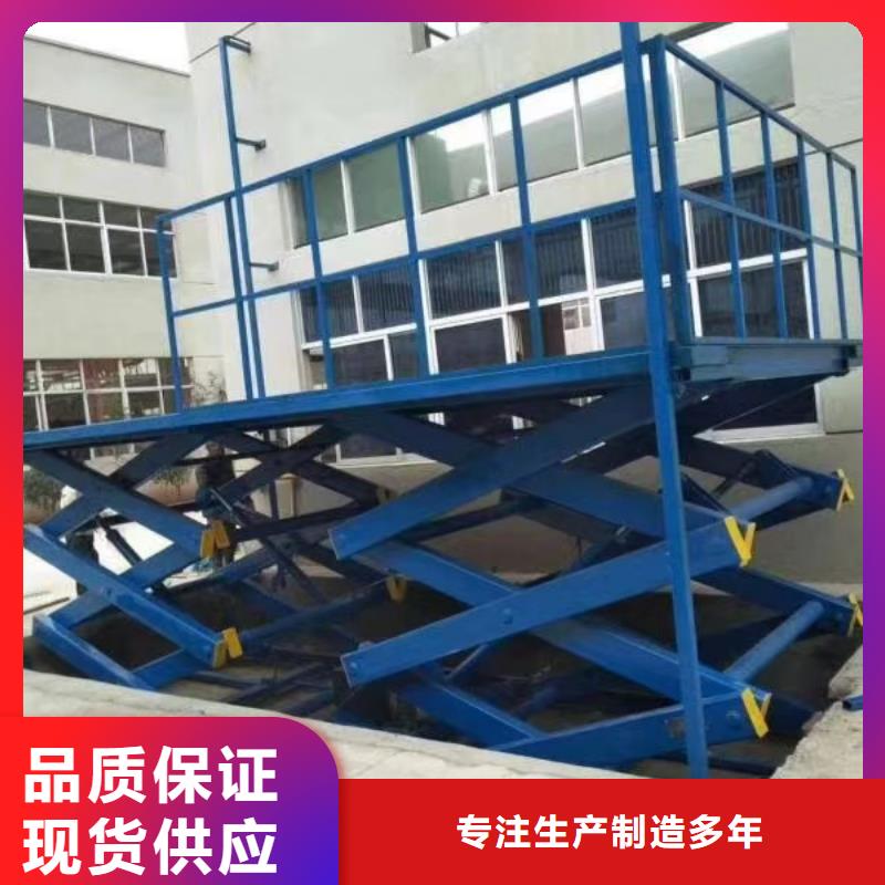 固定剪叉升降平台生产