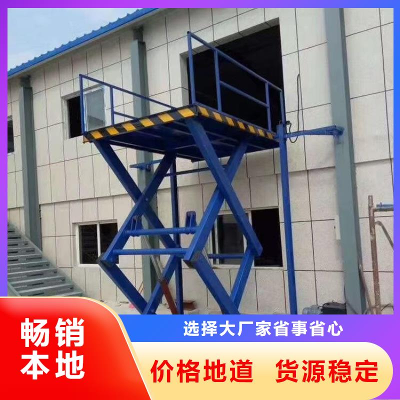 剪叉式移动式升降机供应