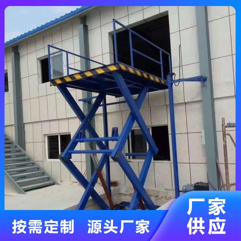 固定剪叉升降平台生产