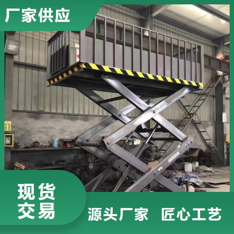 固定剪叉升降平台生产