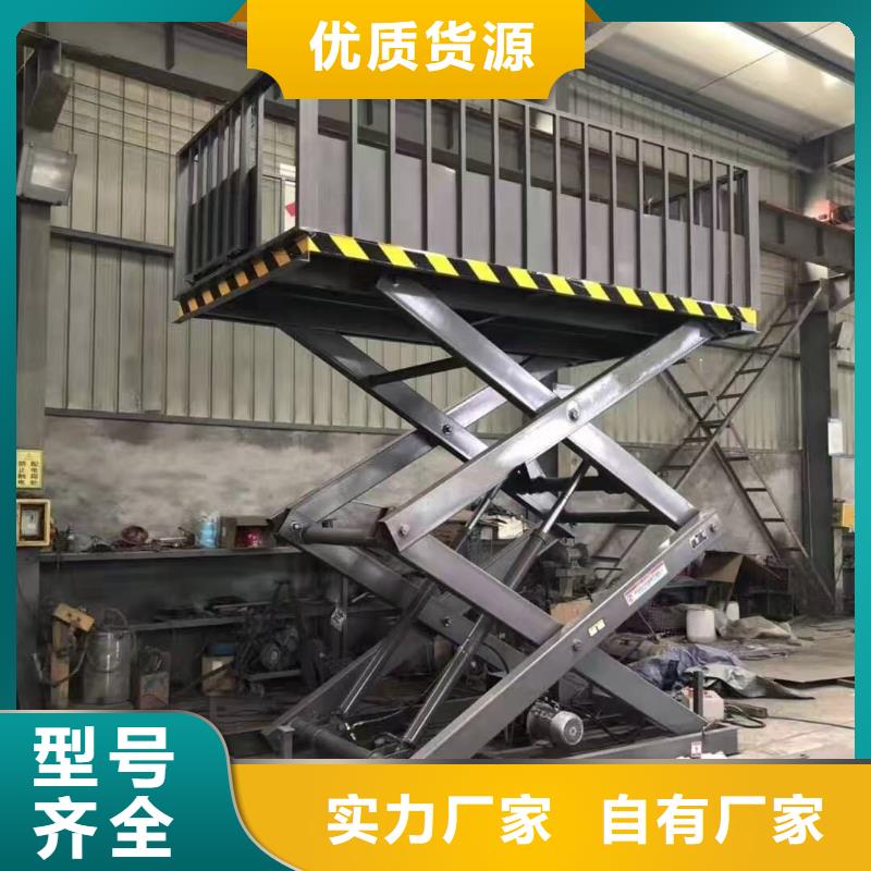 移动剪叉升降机生产