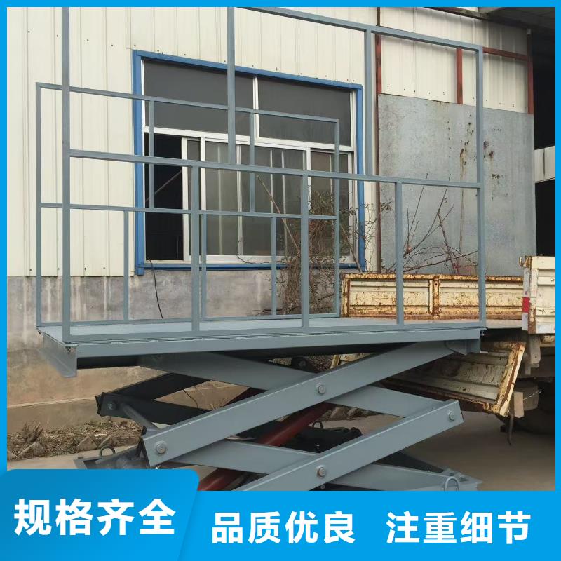 文昌市剪叉式液压升降平台报价