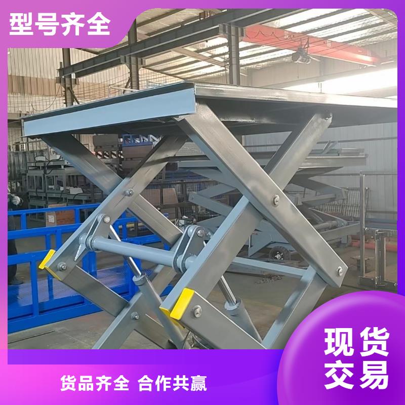 固定式剪叉升降平台供应
