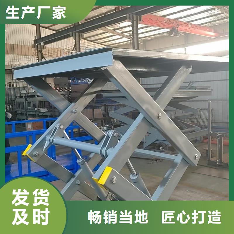 文昌市剪叉式液压升降平台报价