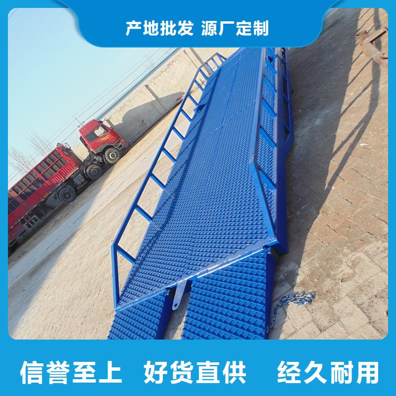 移动式装卸货平台价格公司