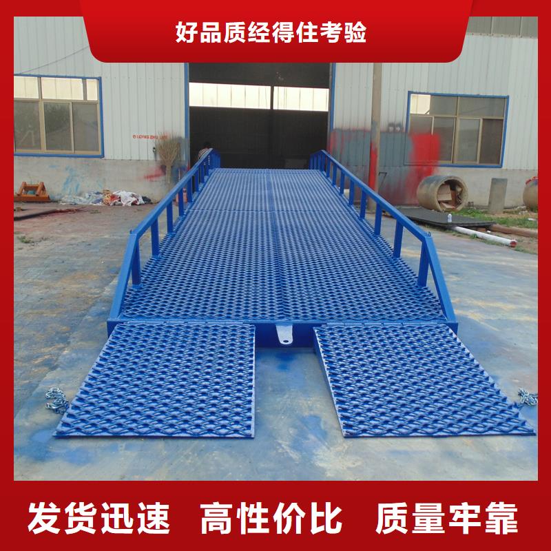 移动液压式登车桥价格生产