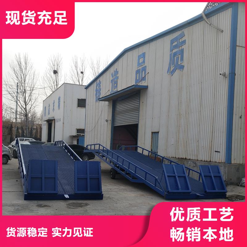 移动登车桥载重10t价格安装