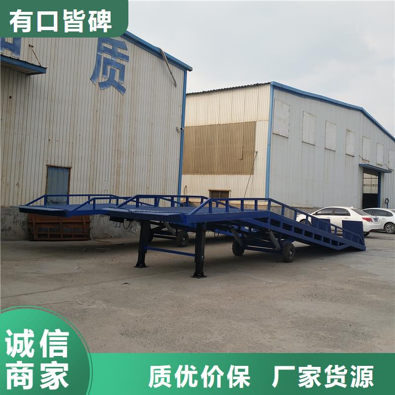 8吨移动式登车桥价格采购