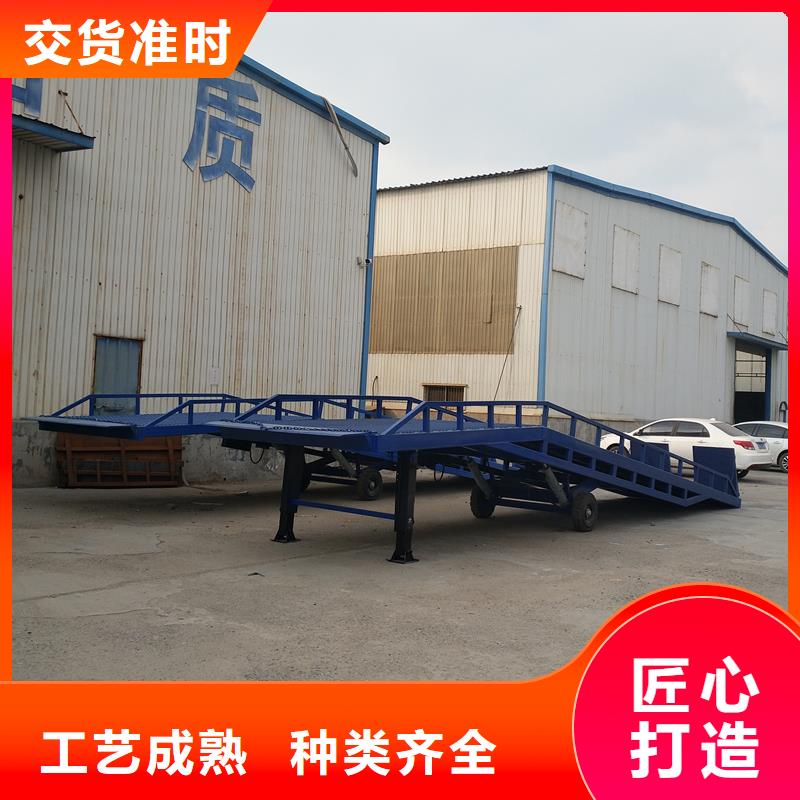 移动式装卸货平台价格公司