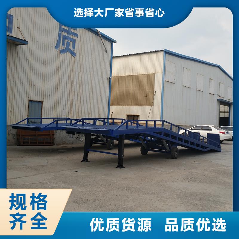 10吨移动式登车桥价格供应