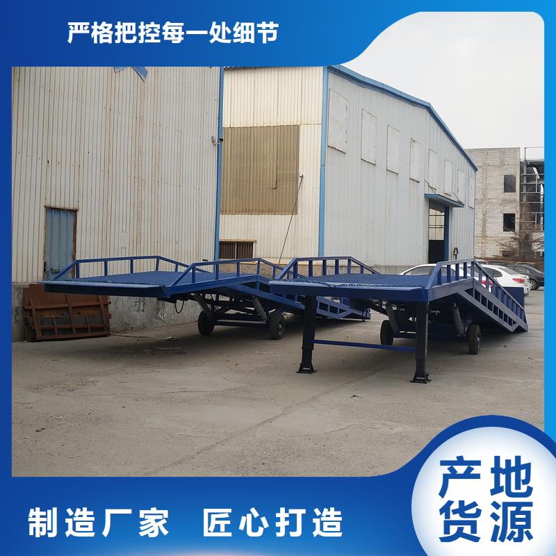 移动登车桥载重10t价格生产