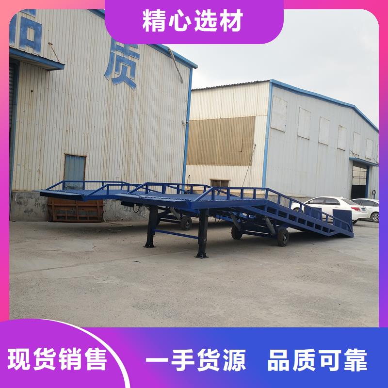 移动式登车桥价位销售