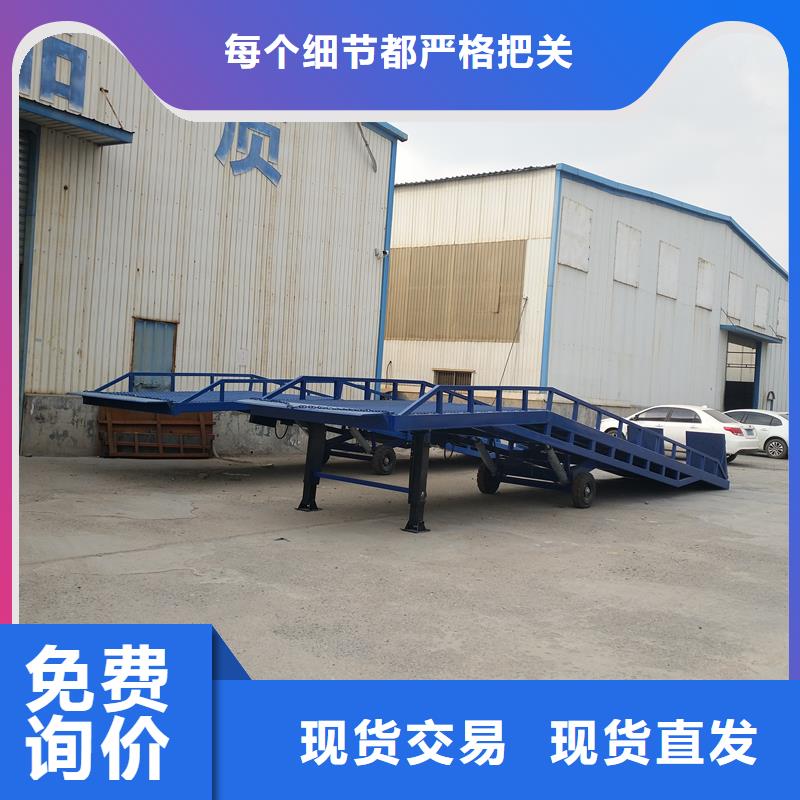 移动式登车桥价格公司