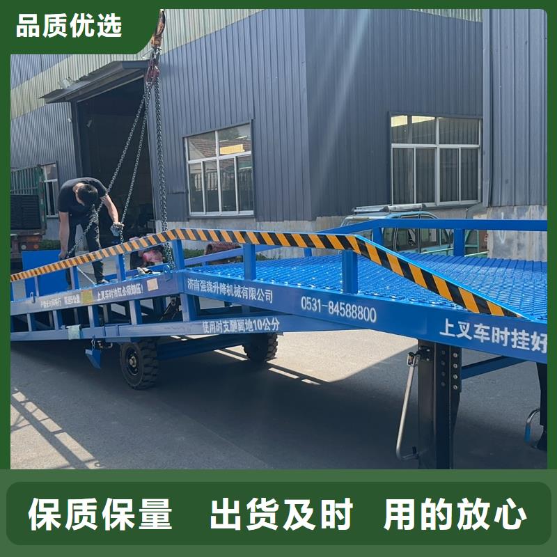 移动液压式登车桥价格生产