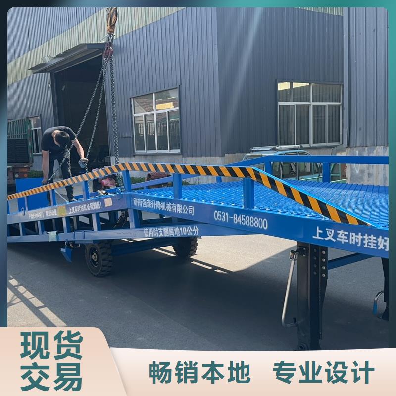 6吨移动式登车桥价格供应