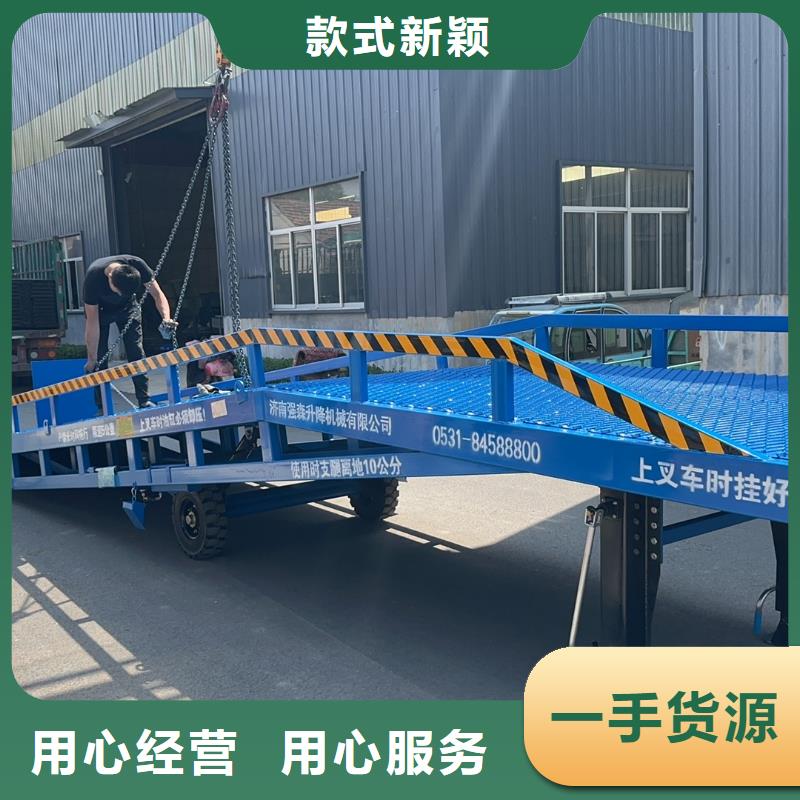 移动式登车桥的价格价格