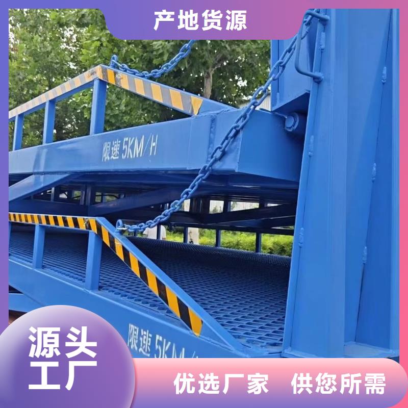 移动登车桥报价供应