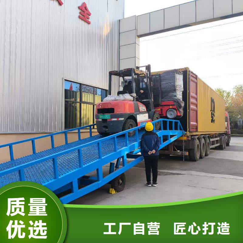 移动式装卸货平台价格公司