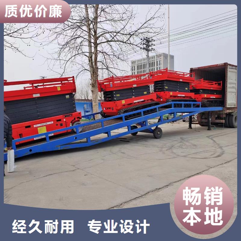 移动液压式登车桥价格生产