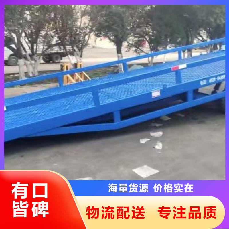 移动式登车桥价位销售