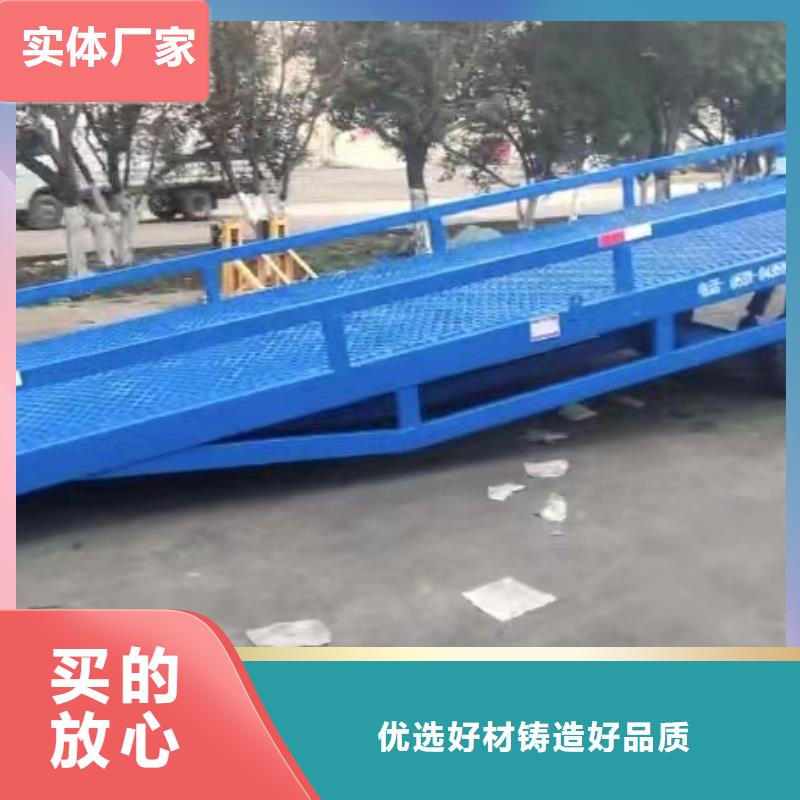 6吨移动式登车桥价格公司