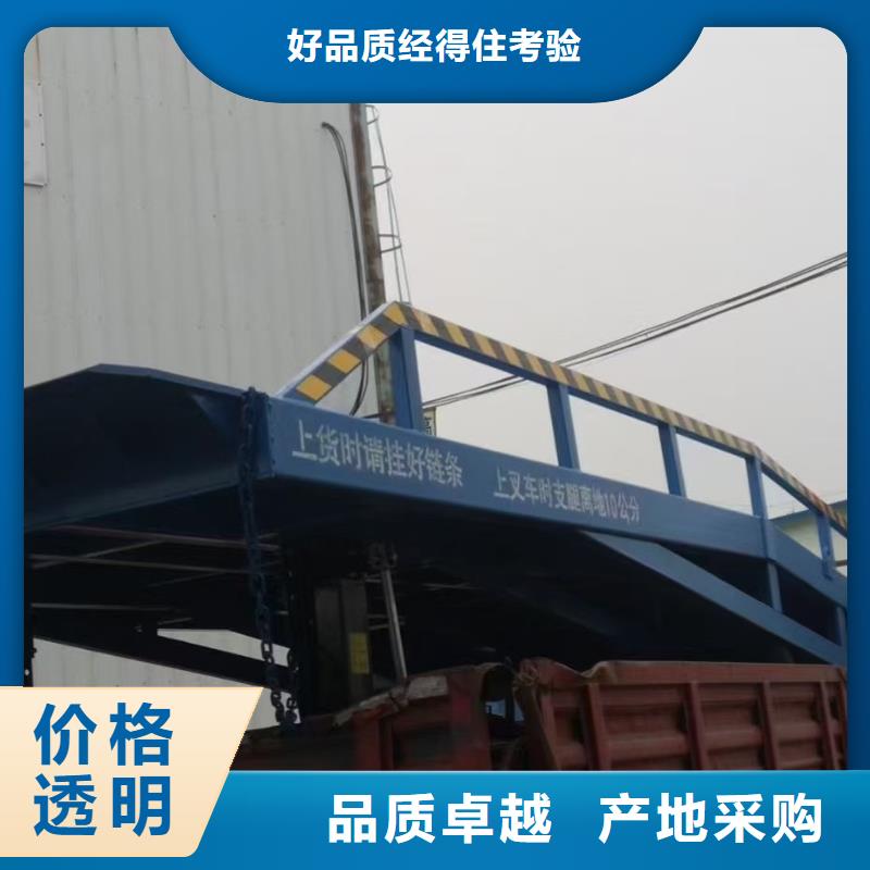 液压式登车桥价格安装