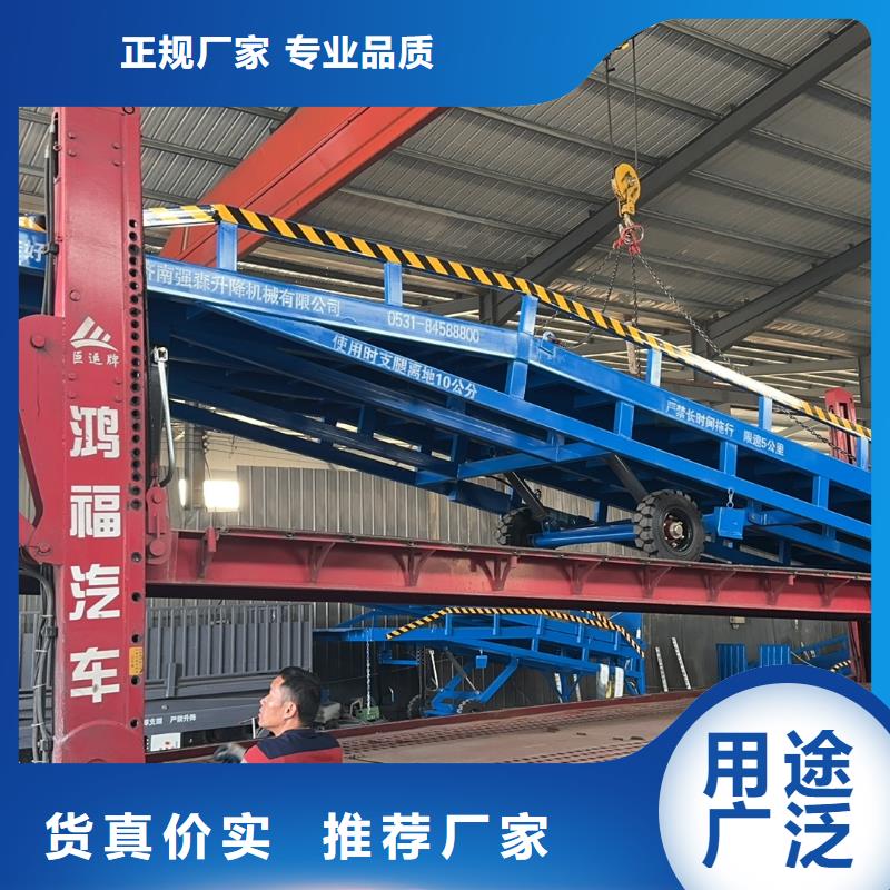 移动登车桥载重10t价格厂家