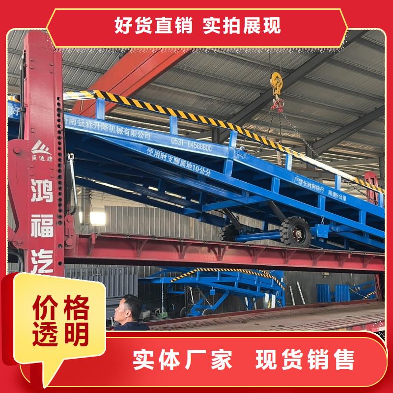 移动登车桥价格销售