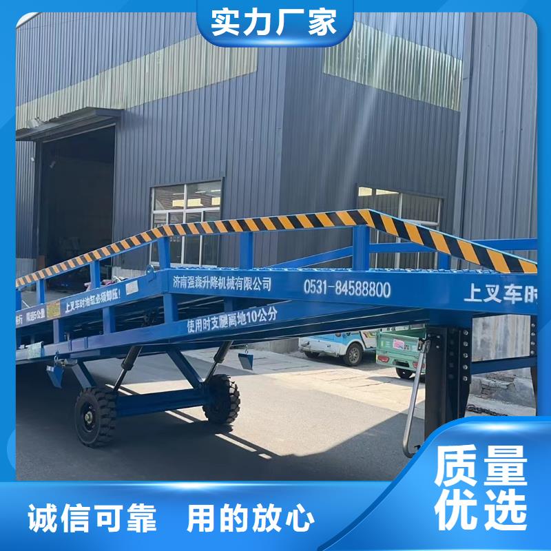 移动式液压登车桥价格销售