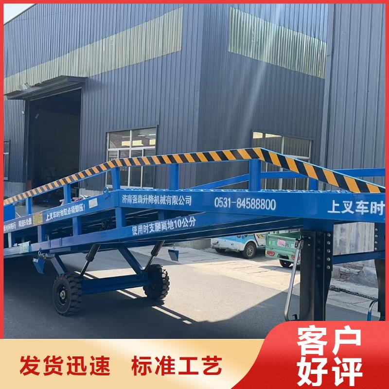 液压移动式登车桥价格价格