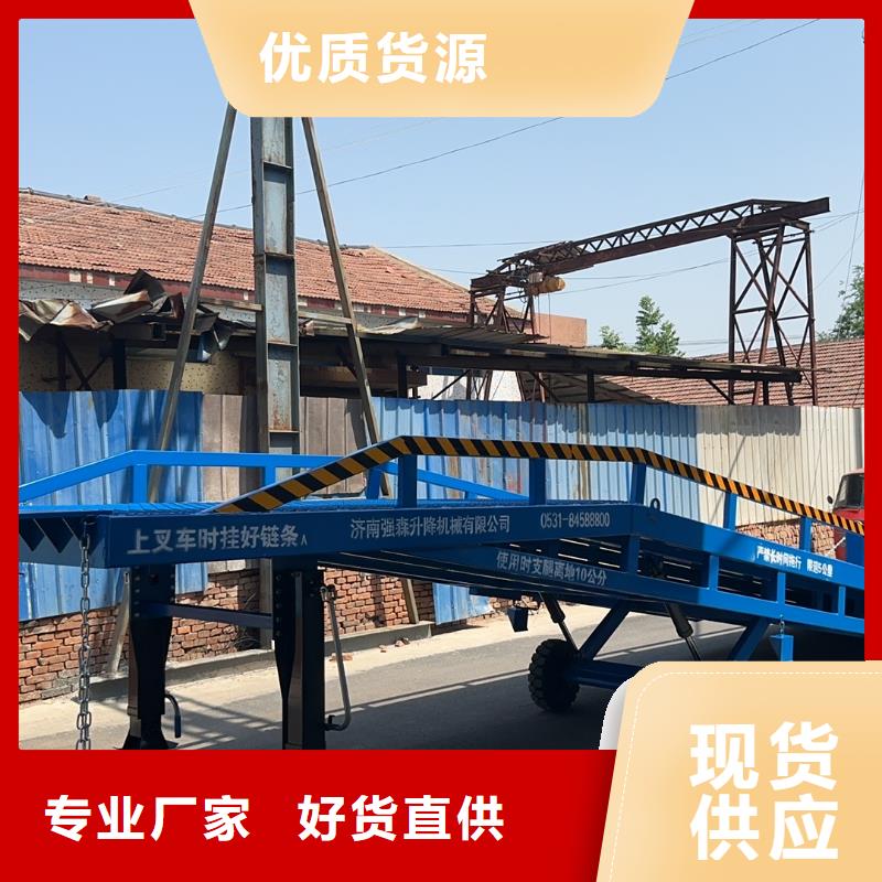 10吨装车平台价格安装