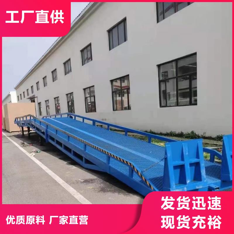 登车桥的价格销售