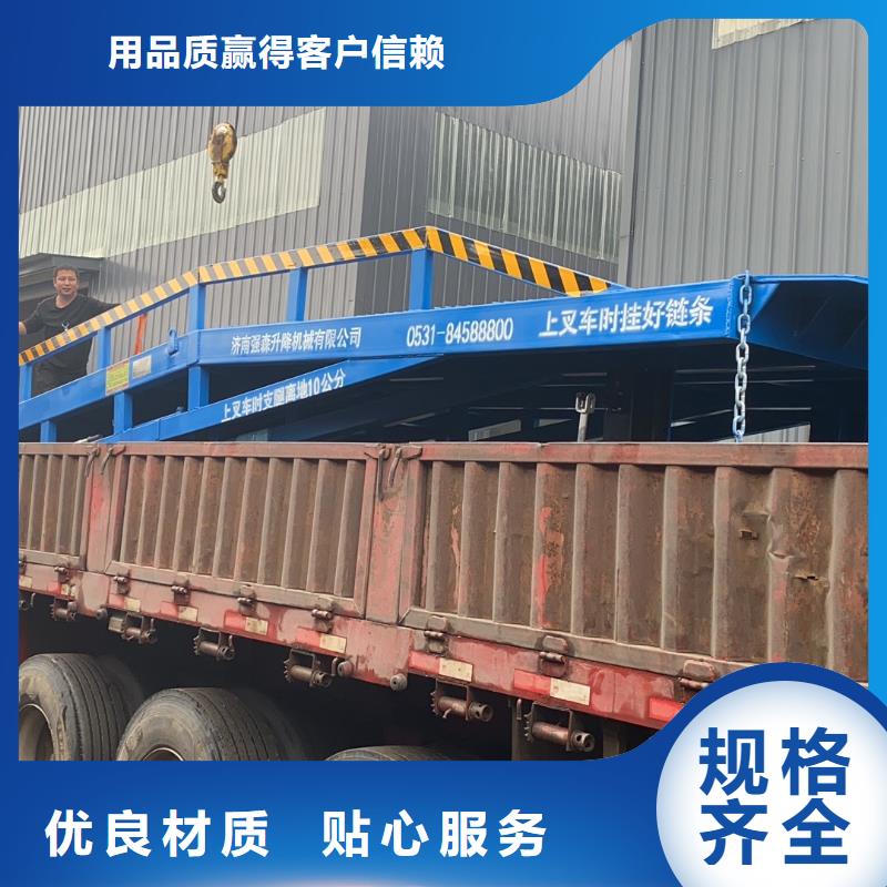 移动叉车平台价格公司