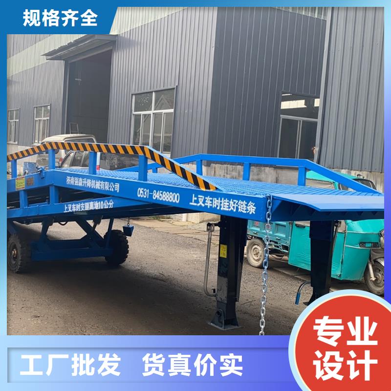 移动式装卸登车桥价格供应