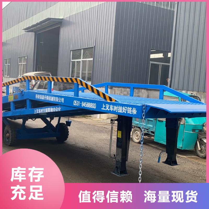 移动式登车桥价格公司