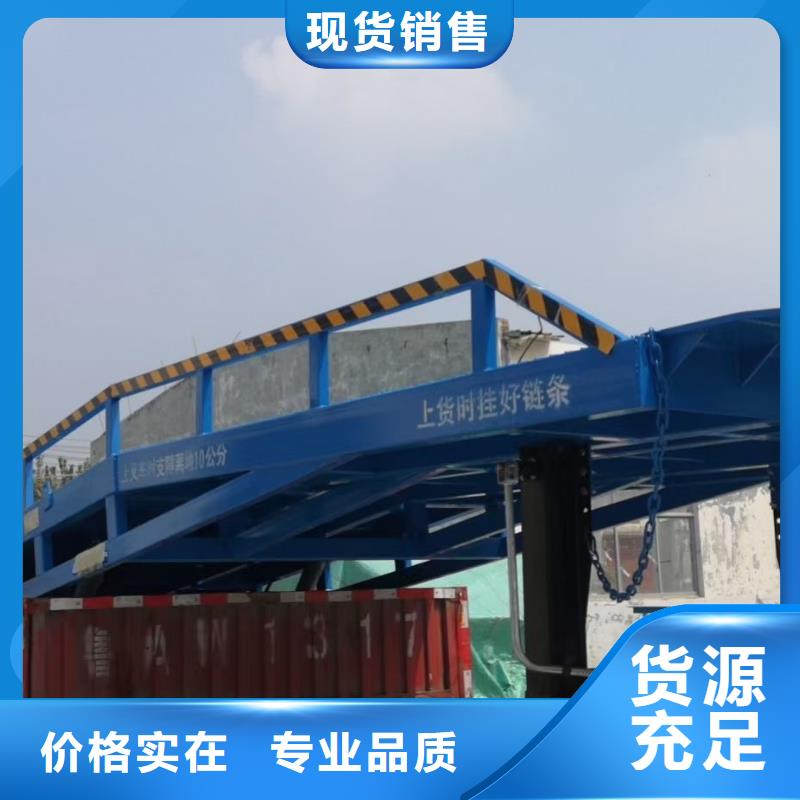 10吨移动式登车桥价格公司
